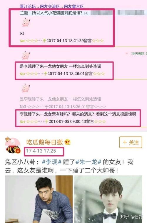 娱乐圈爆料电台是什么意思  第3张