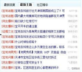 爆料身边的真实事实视频,视频曝光惊人真相